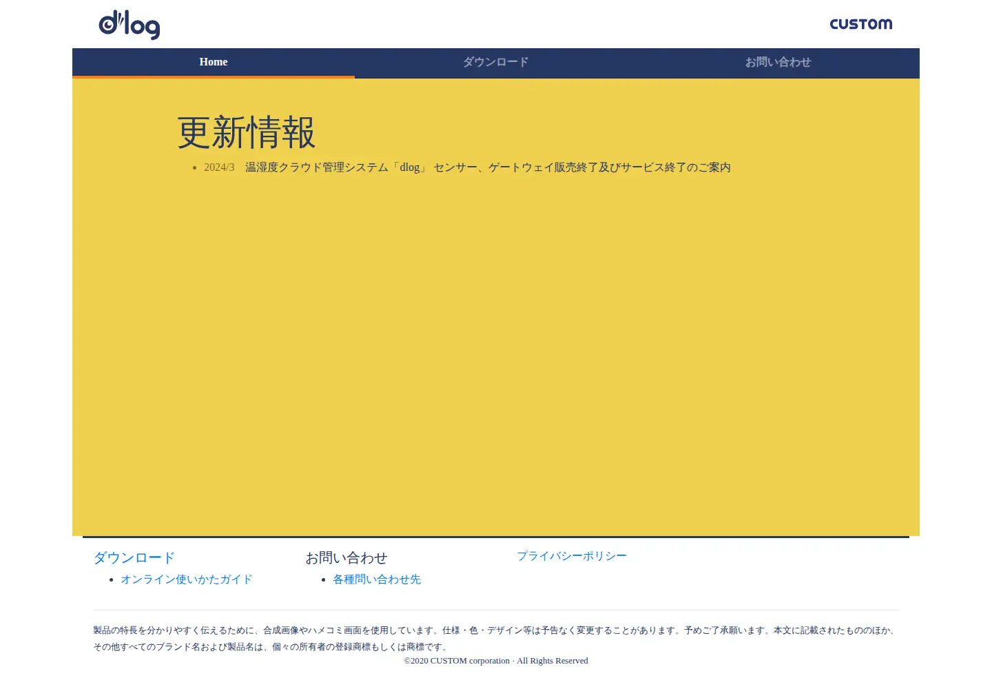 Screenshot of dlog.jp