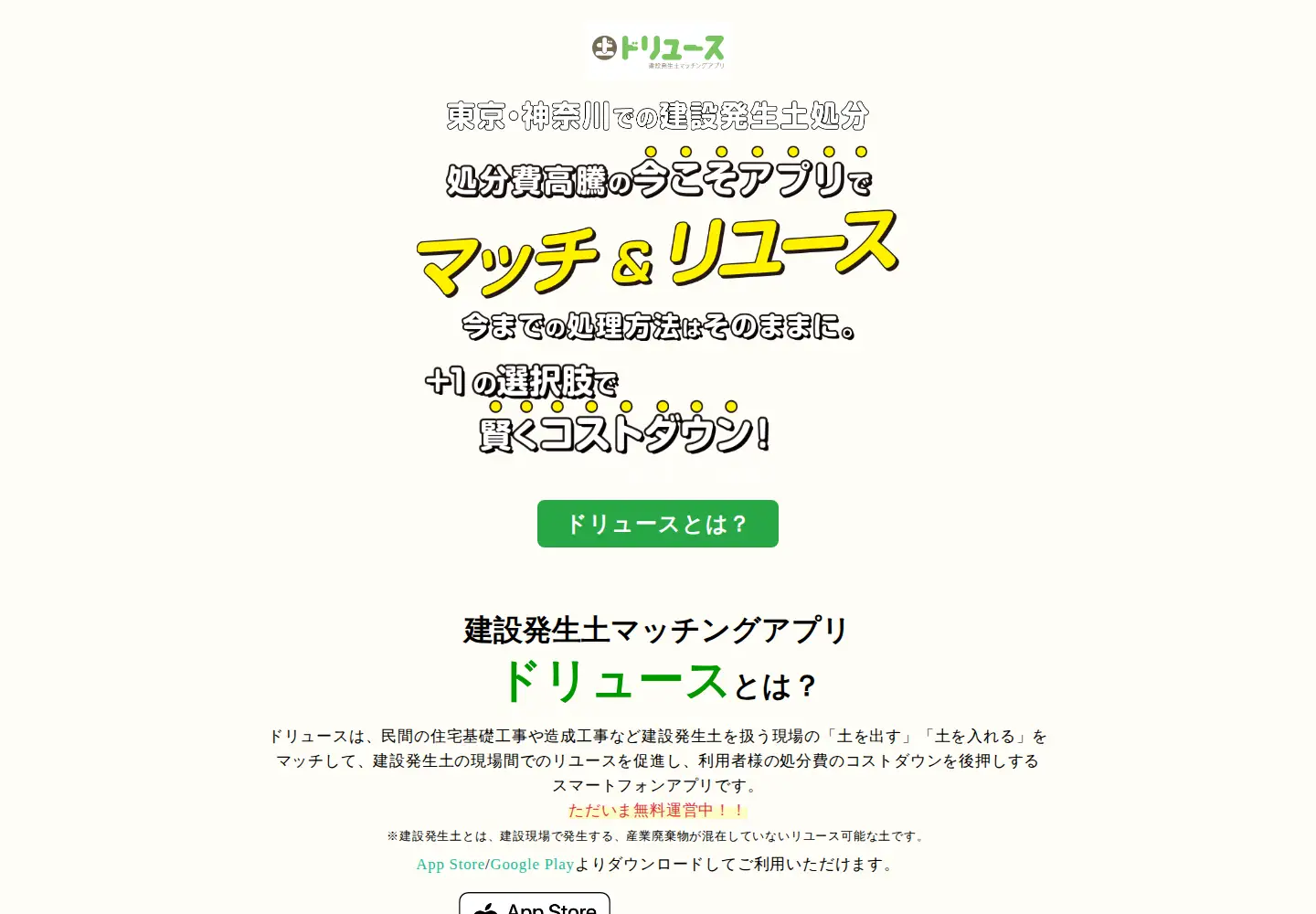 Captured homepage of doreuse.jp in the current scan