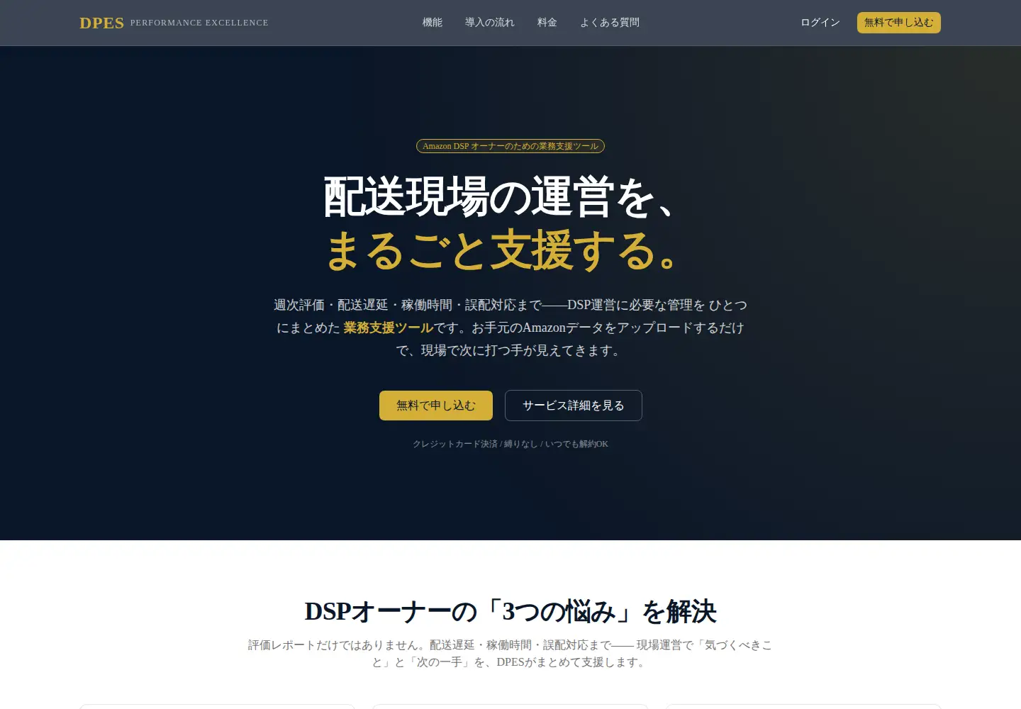 Captured homepage of dpes.jp in the current scan