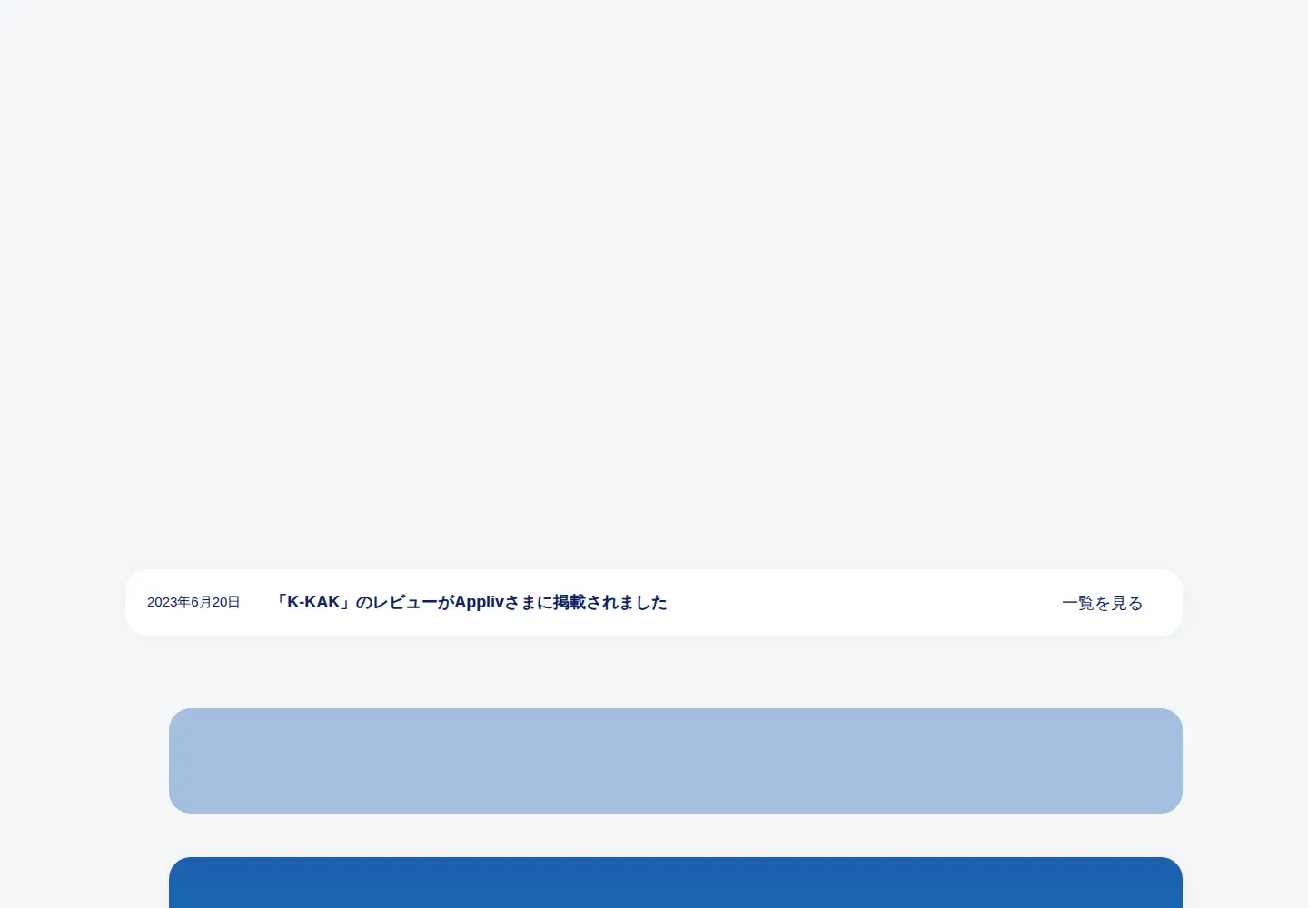 Captured homepage of k-kak.jp in the current scan