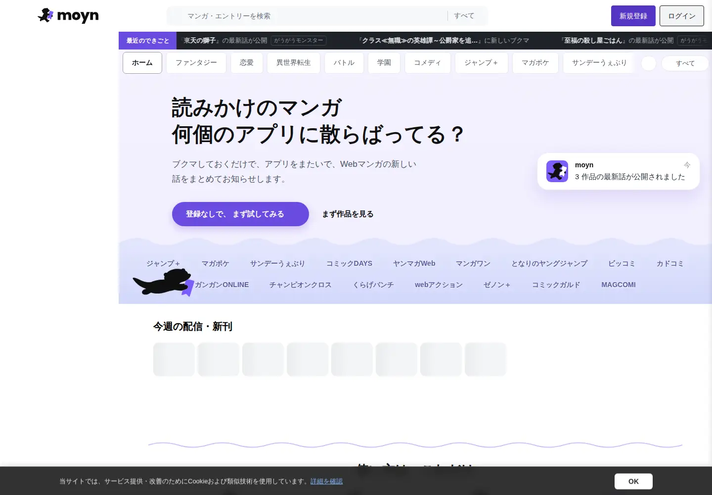 Screenshot of moyn.jp