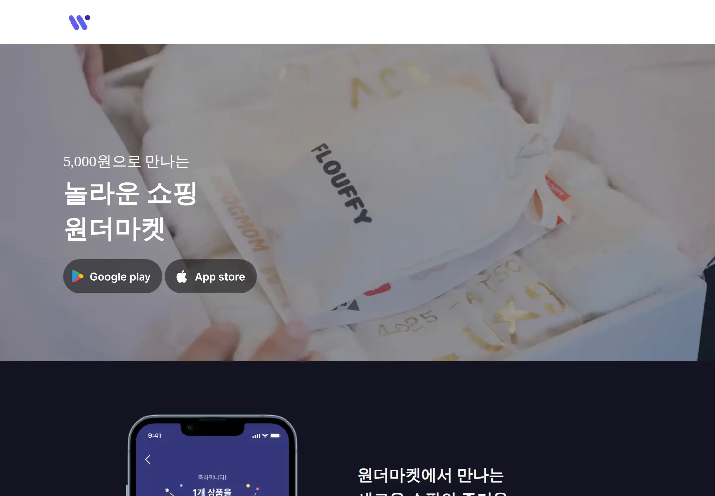Screenshot of buckethero.co.kr