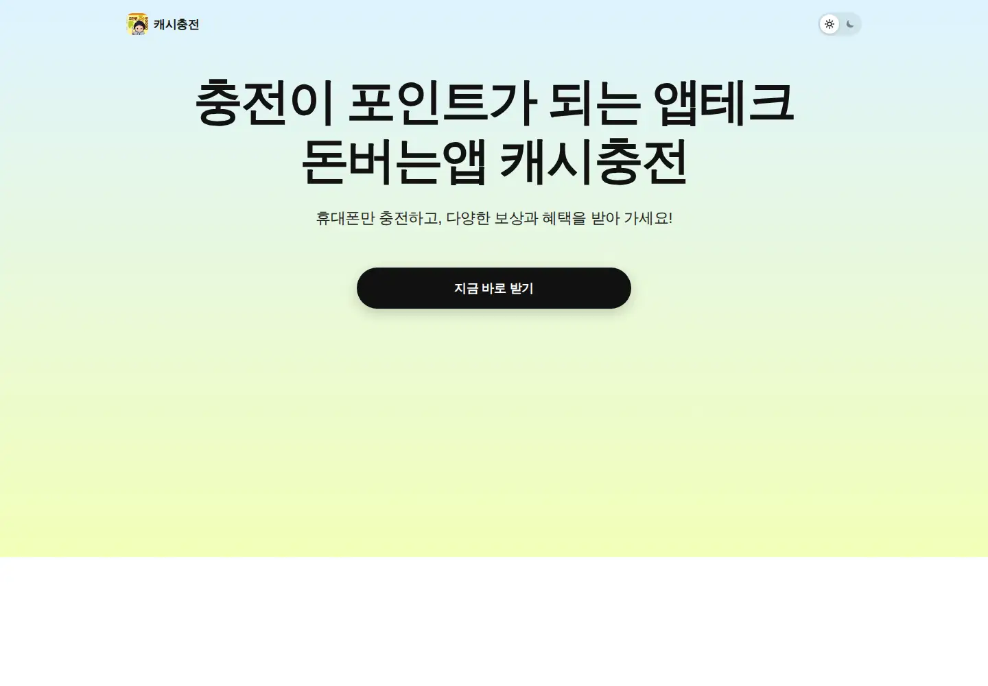 Captured homepage of cashcharge.co.kr in the current scan