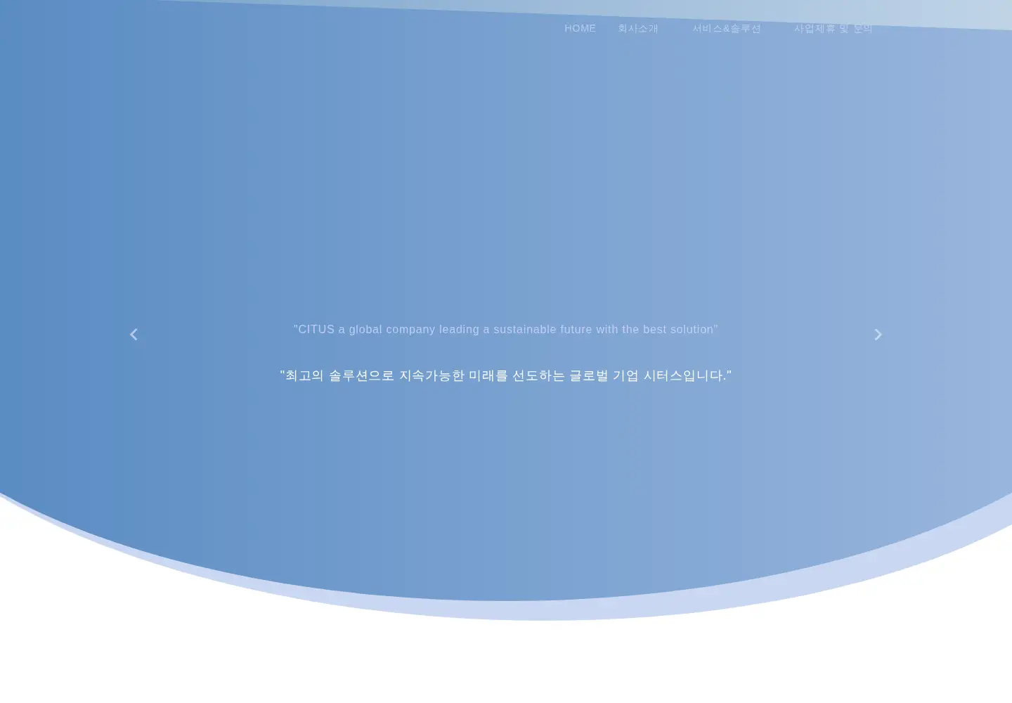 Captured homepage of citus.co.kr in the current scan