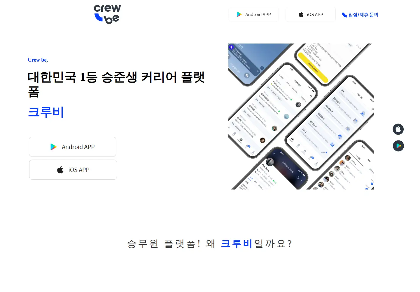 Captured homepage of crewbe.co.kr in the current scan