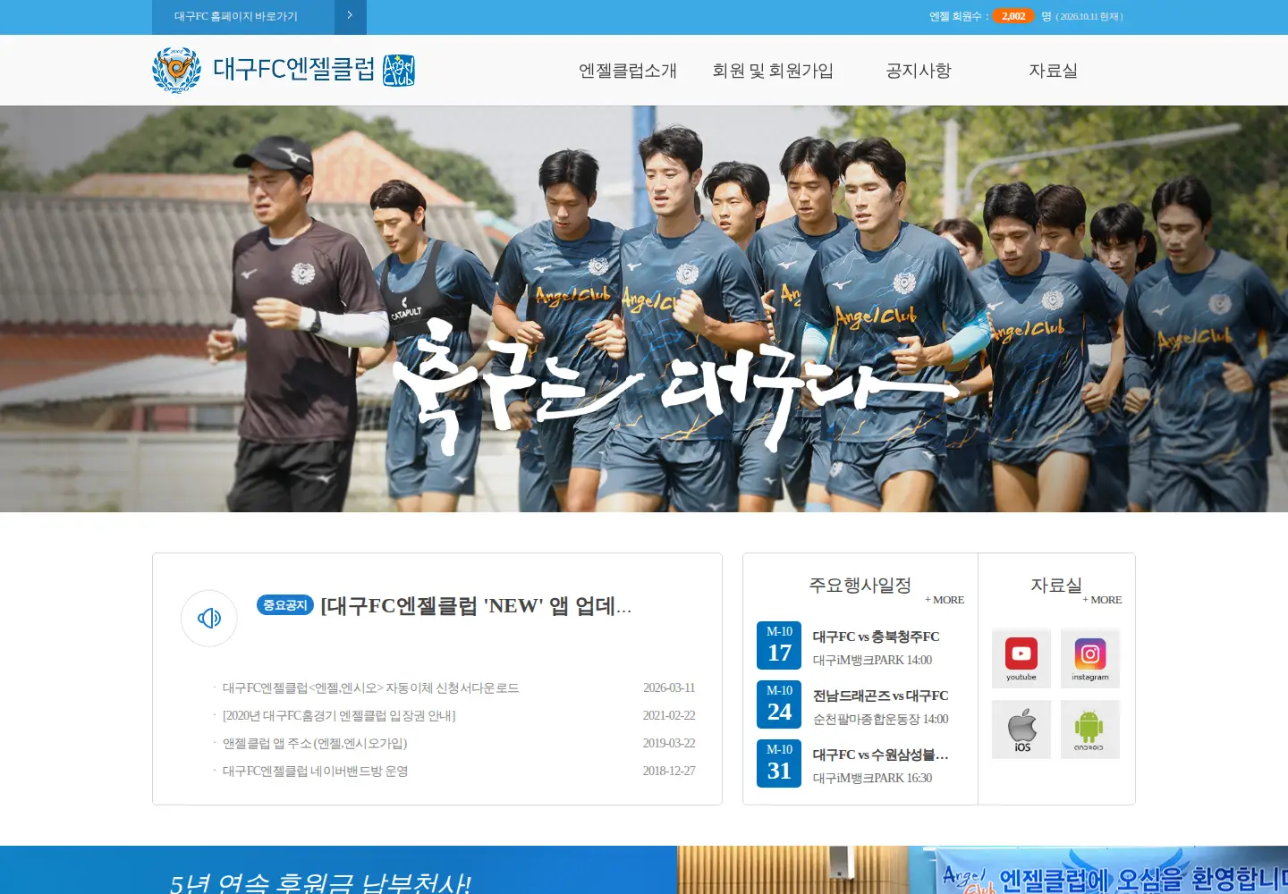 Screenshot of dgfcangel1004.co.kr
