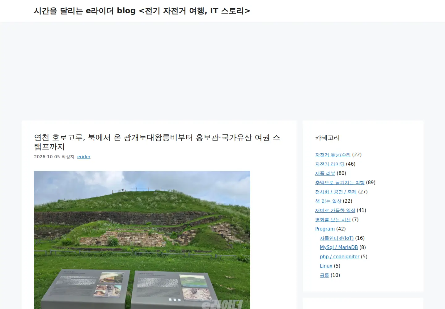 Screenshot of erider.co.kr
