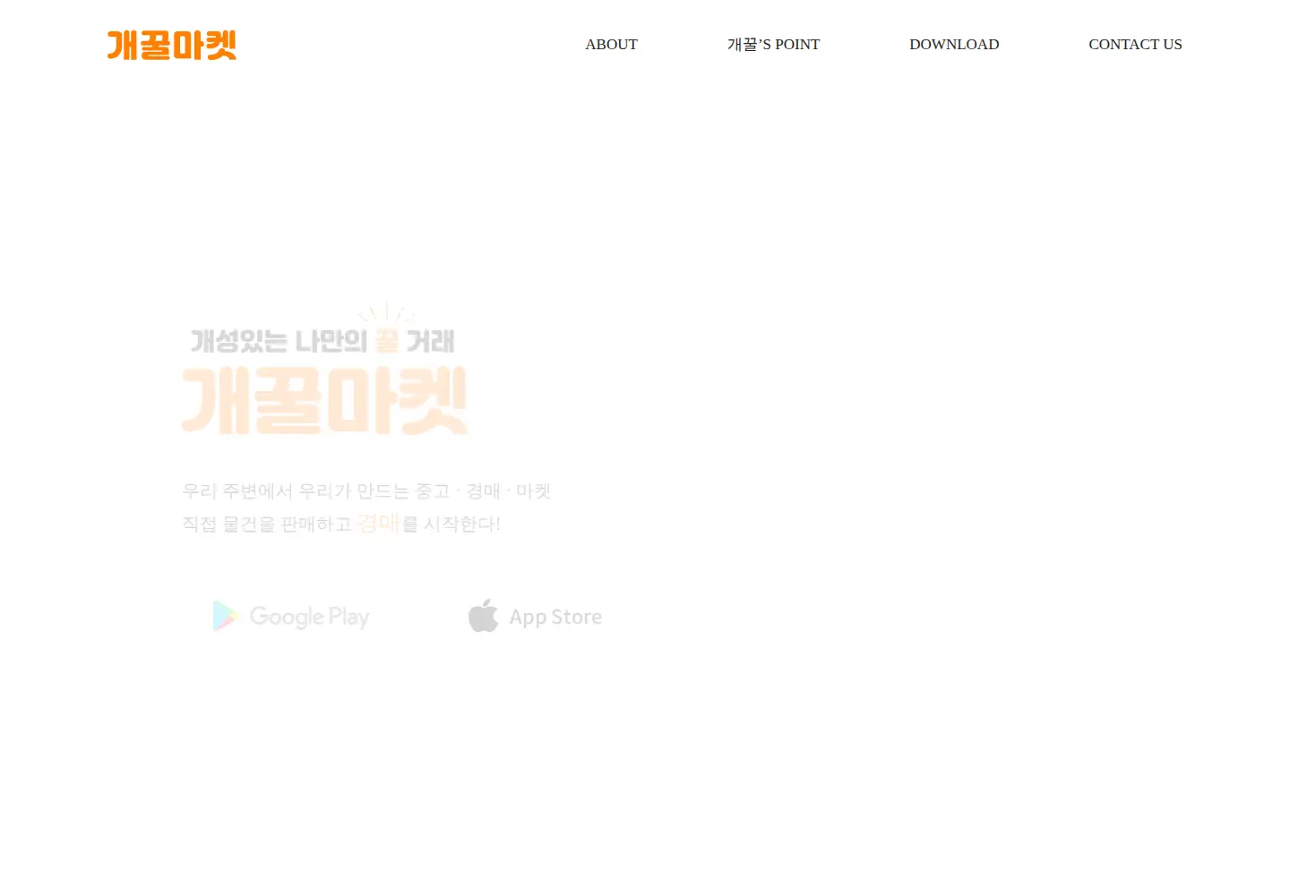 Captured homepage of gaeggul.co.kr in the current scan