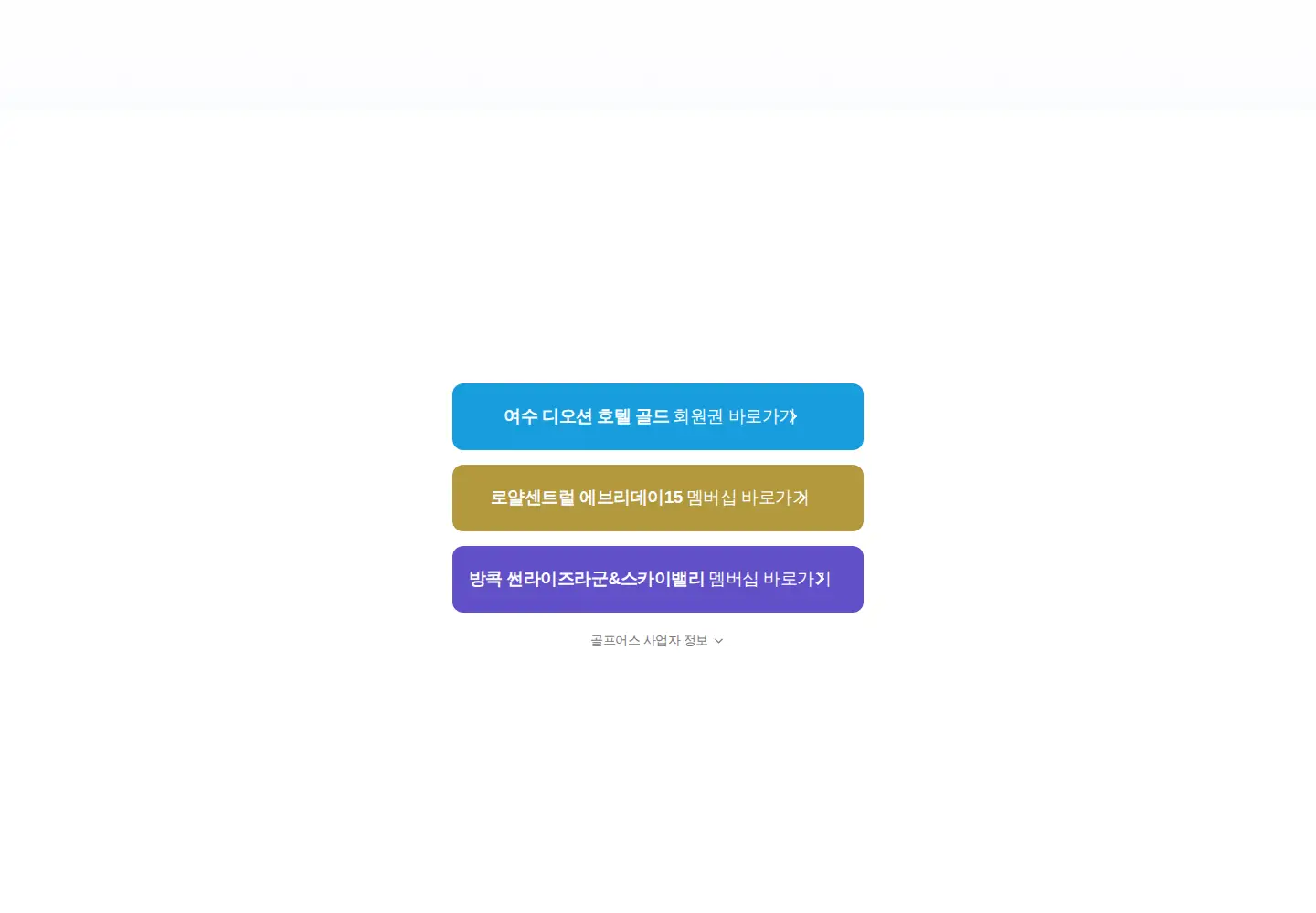 Captured homepage of golfearth.co.kr in the current scan