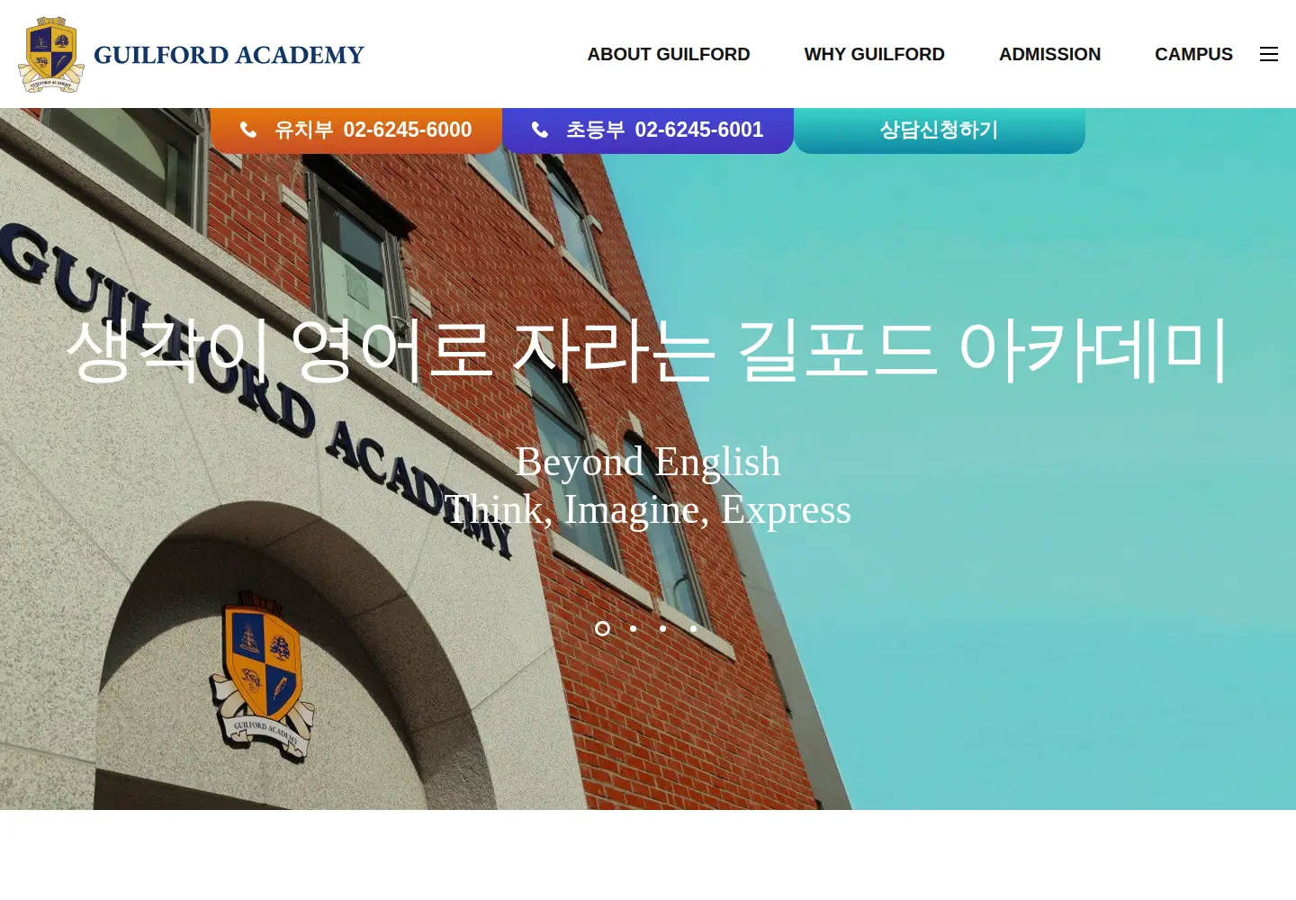 Captured homepage of guilford.co.kr in the current scan