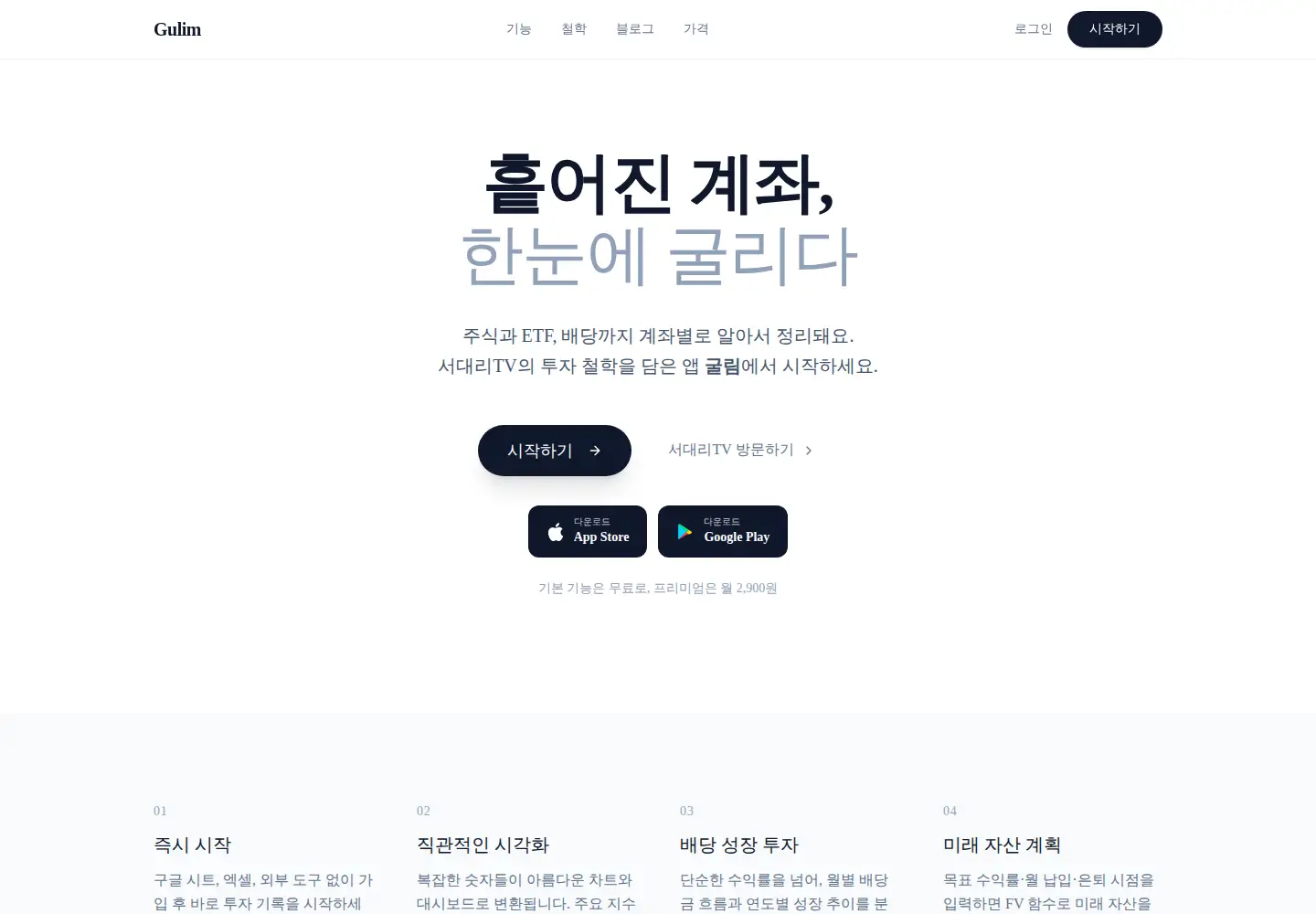 Captured homepage of gulim.co.kr in the current scan