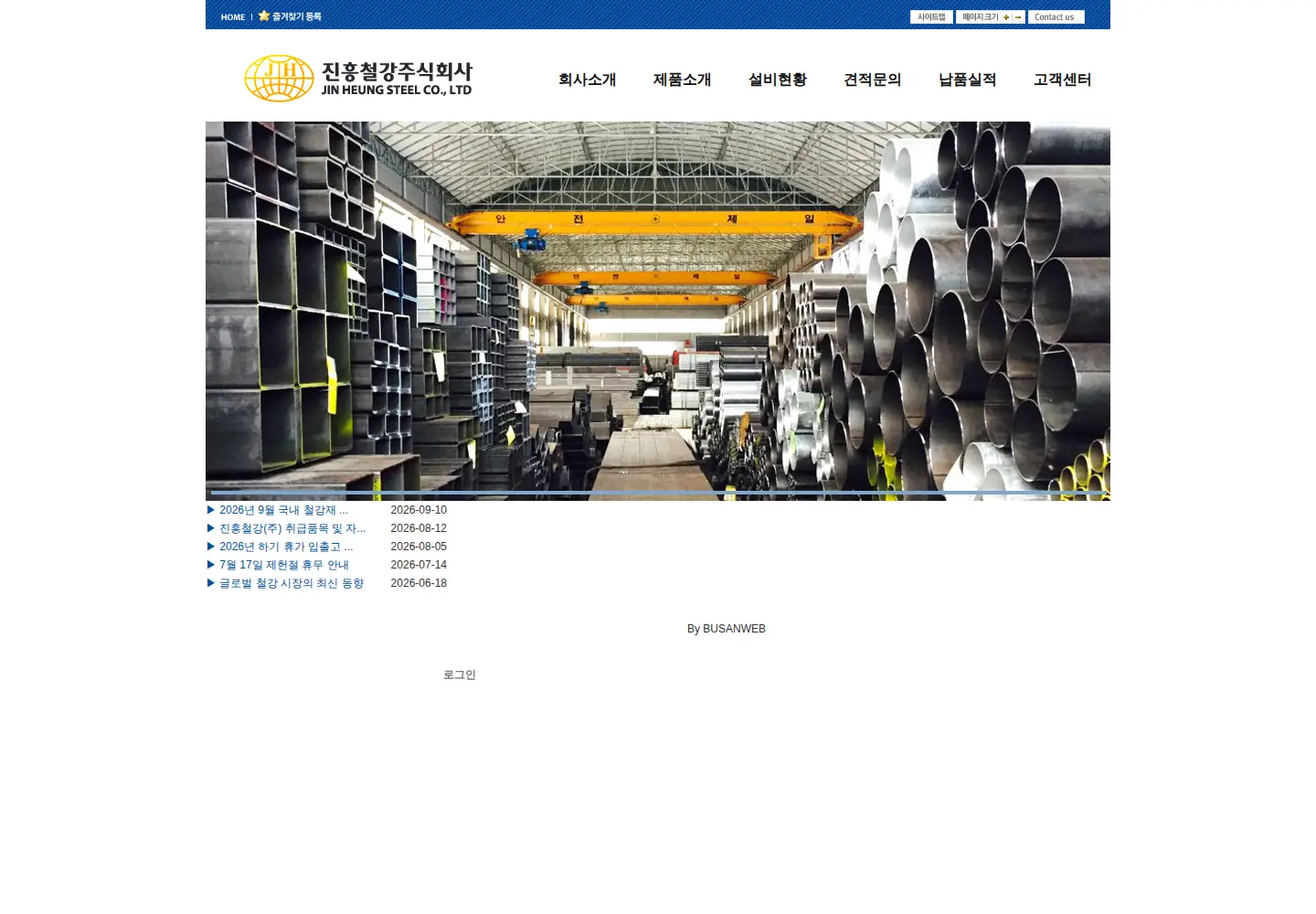 Screenshot of jhsteel419.co.kr