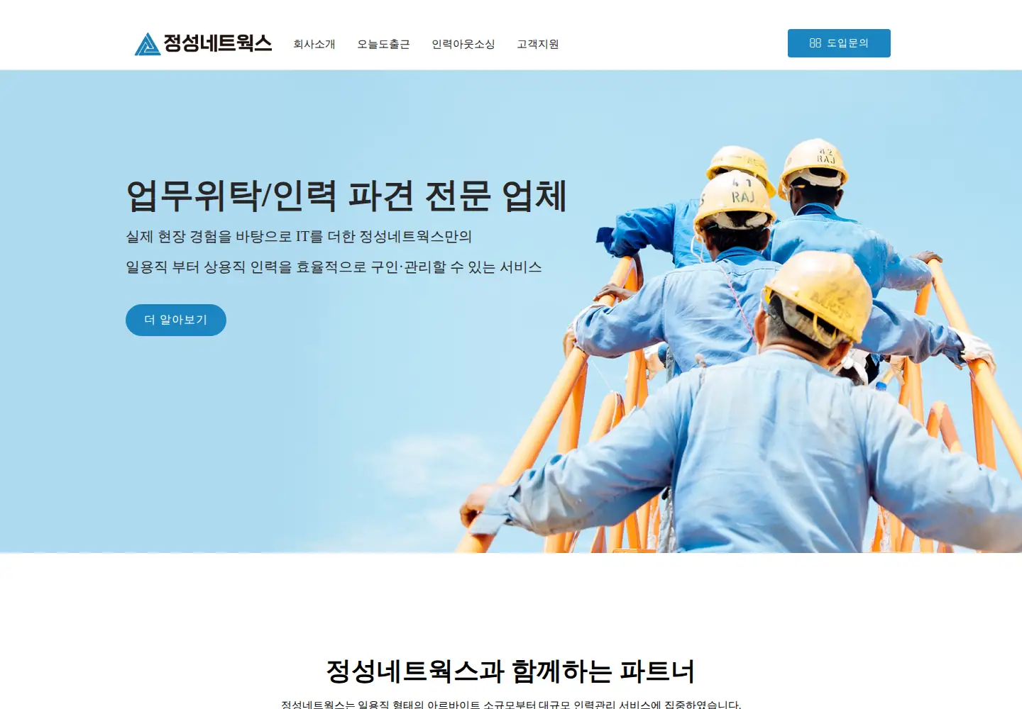 Captured homepage of jungsungnet.co.kr in the current scan