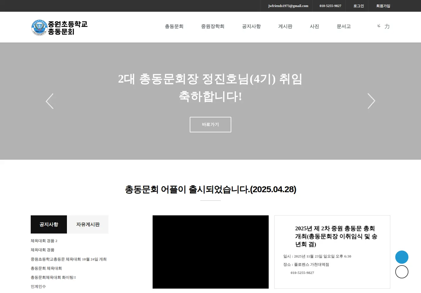 Screenshot of jwfriends.co.kr