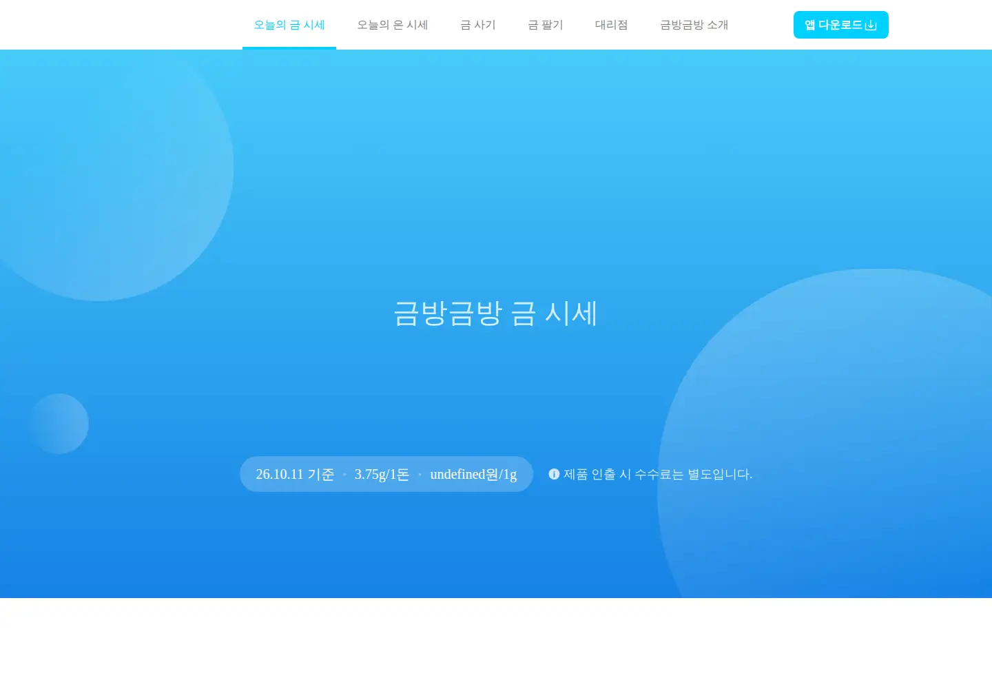 Captured homepage of kumbang.co.kr in the current scan