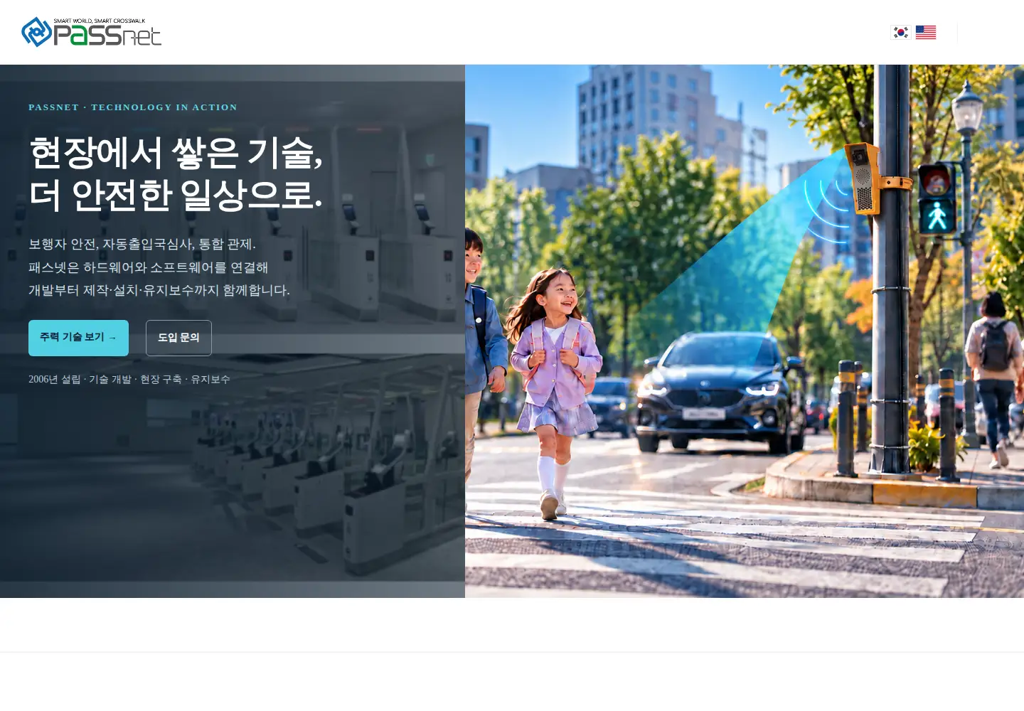 Screenshot of passnet.co.kr