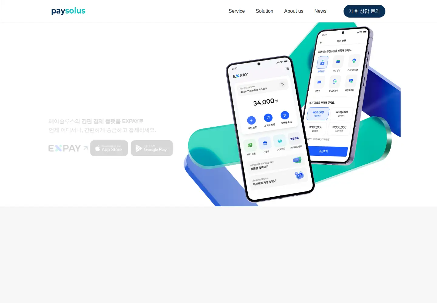 Captured homepage of paysolus.co.kr in the current scan