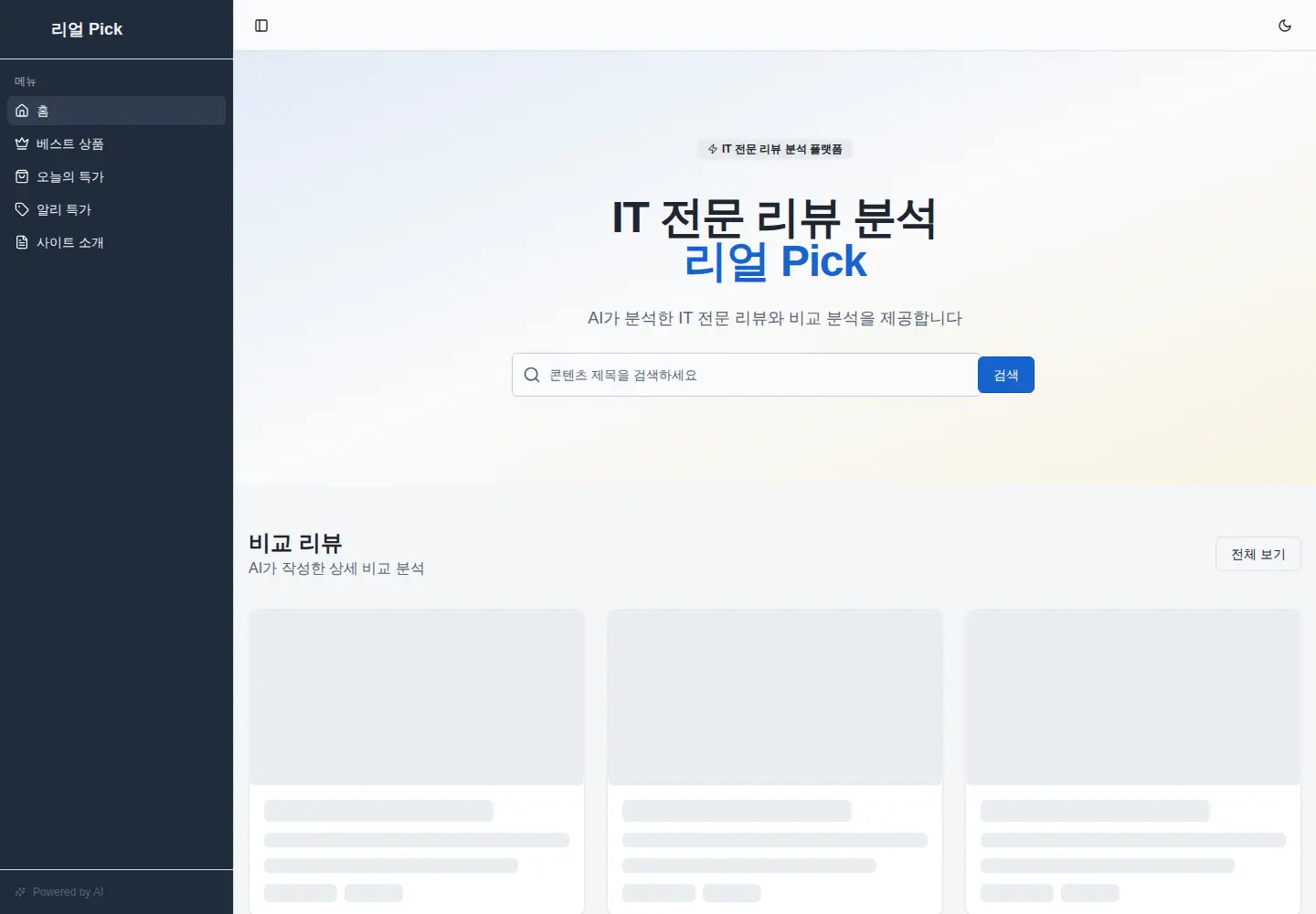 Captured homepage of real-pick.co.kr in the current scan