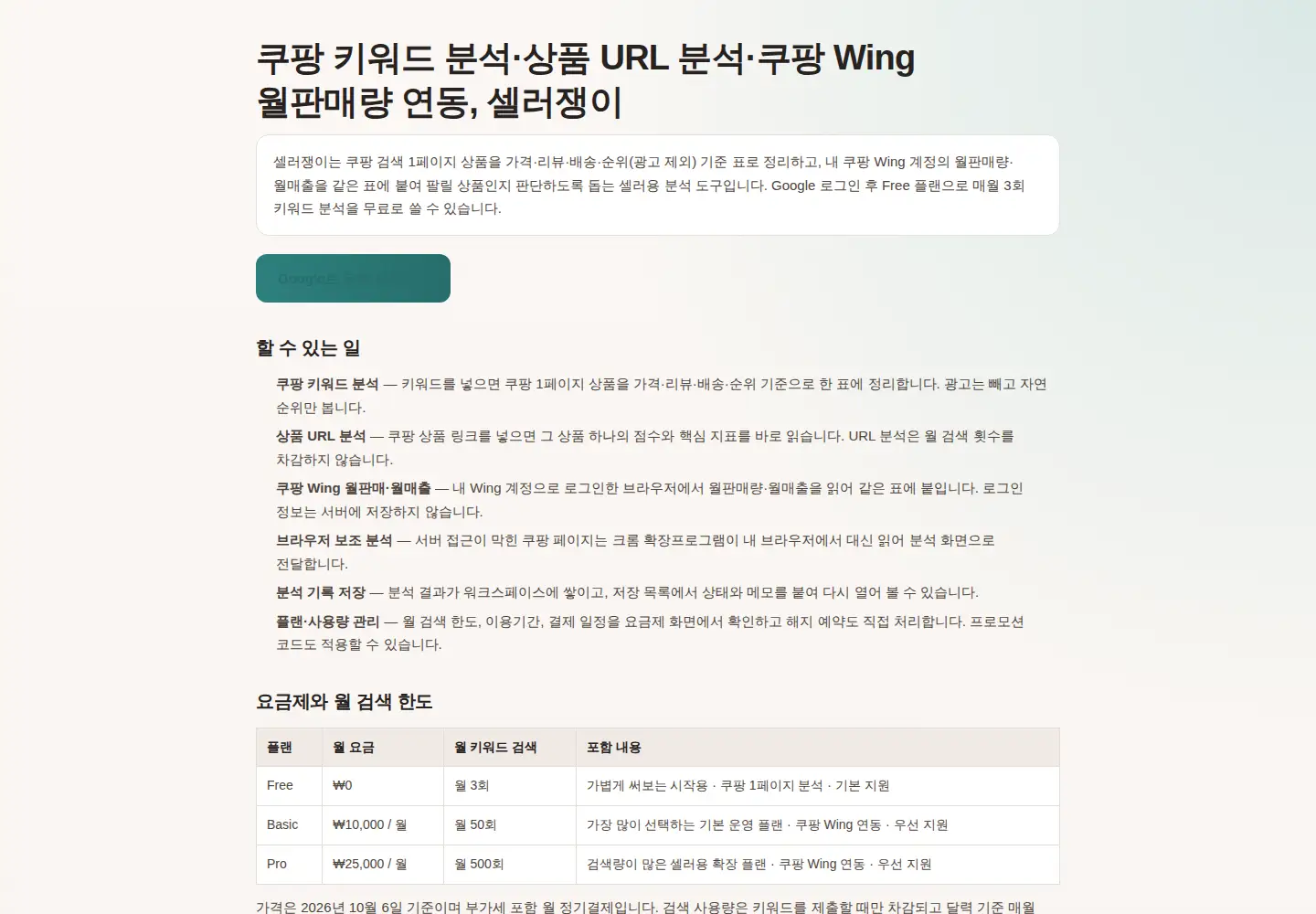 Screenshot of sellerboy.co.kr
