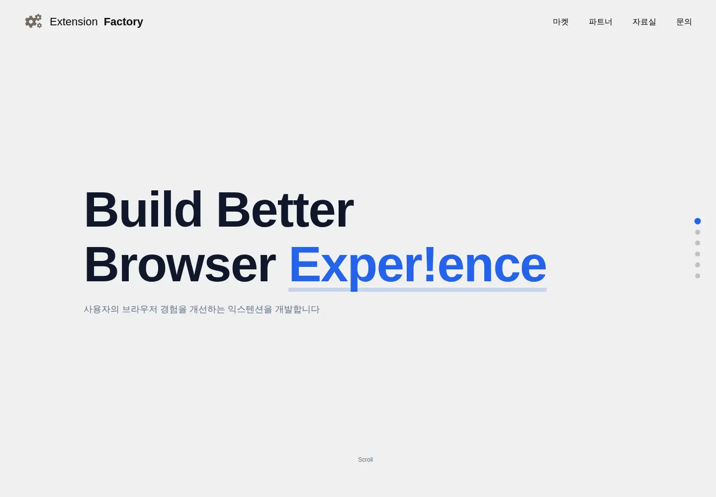 Captured homepage of extensionfactory.kr in the current scan