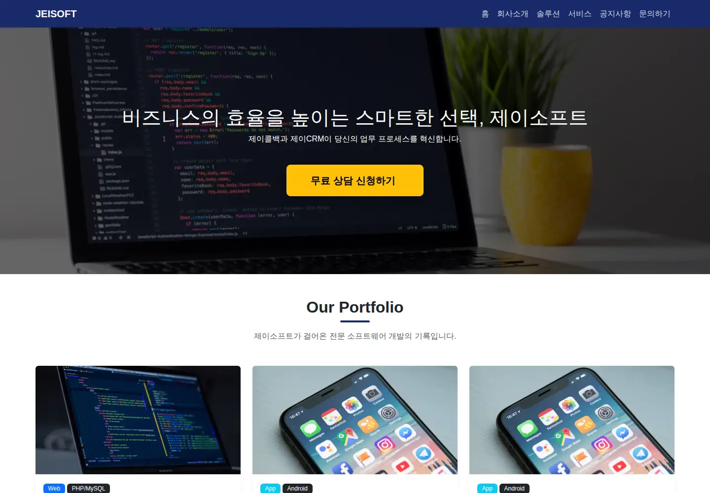 Captured homepage of jsoft.kr in the current scan