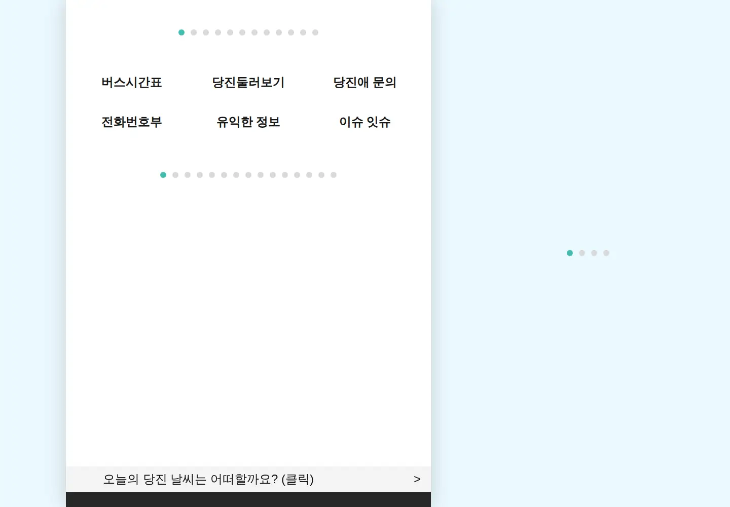 Captured homepage of loveapp.kr in the current scan