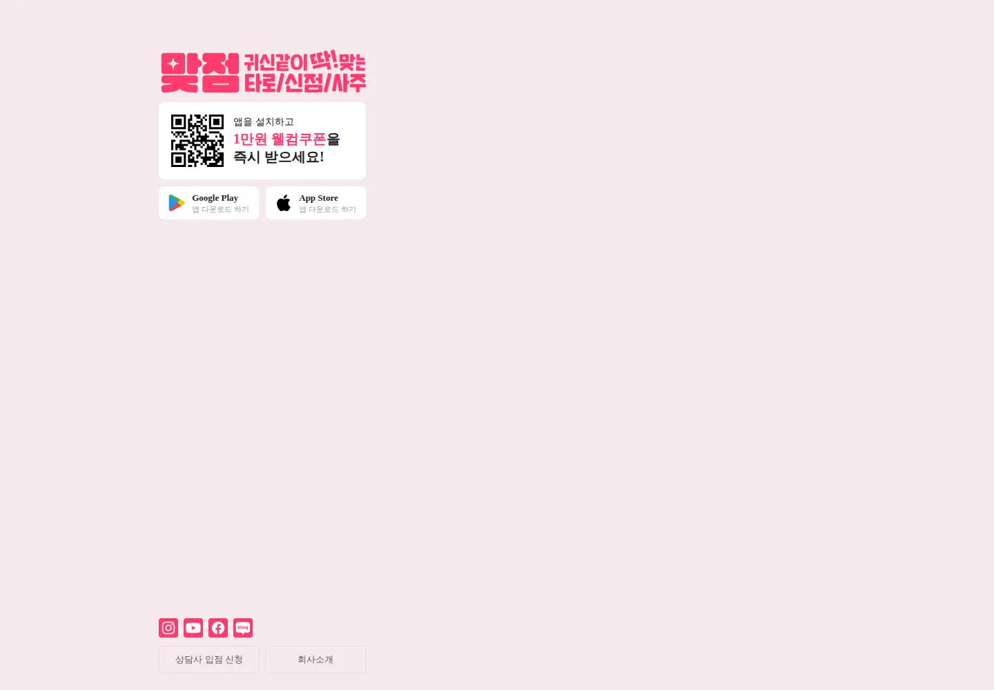 Screenshot of mazzum.kr