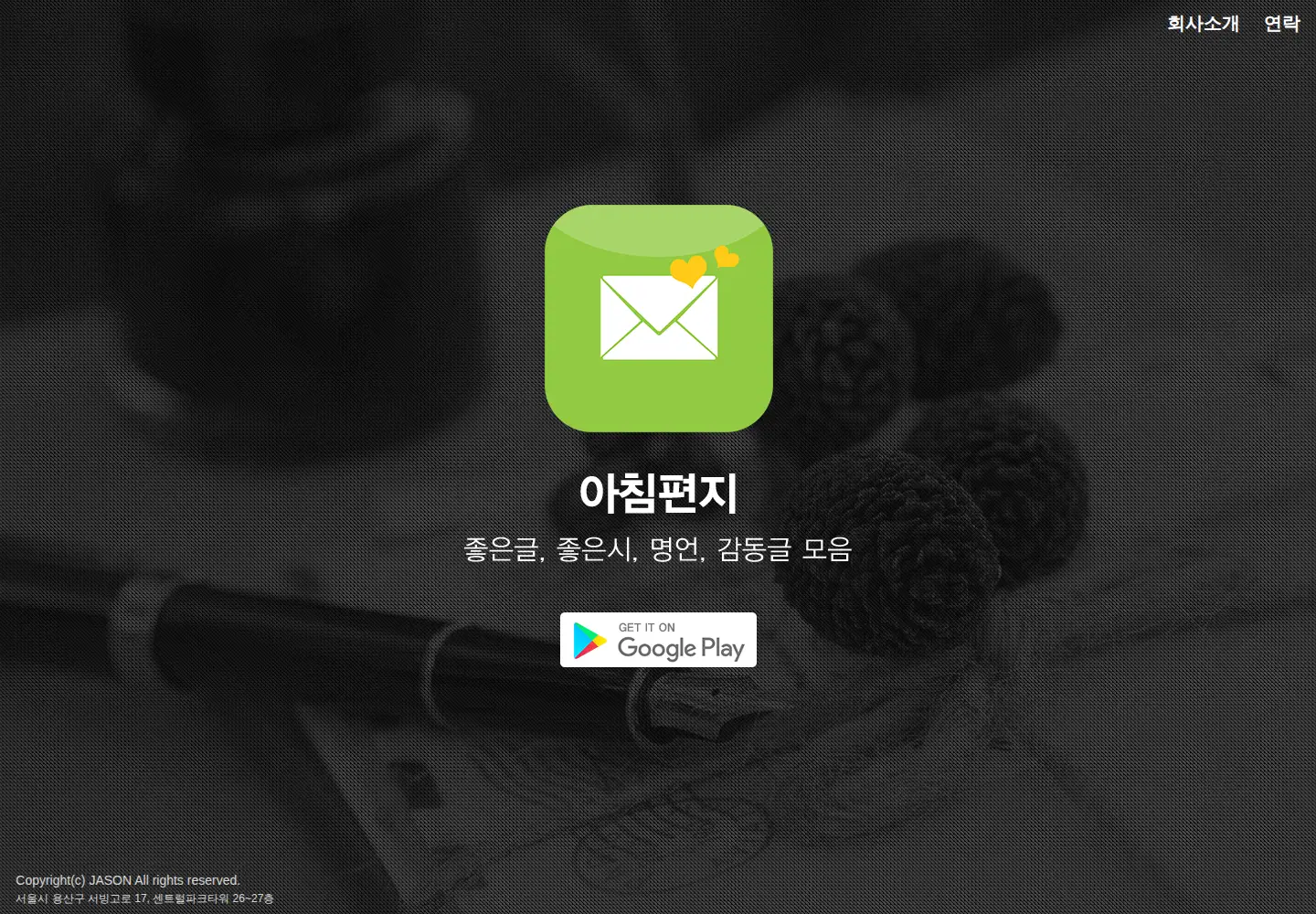 Screenshot of morningletters.kr