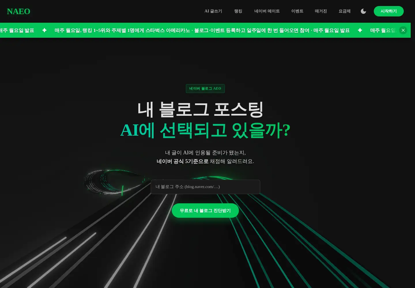 Screenshot of naeo.kr