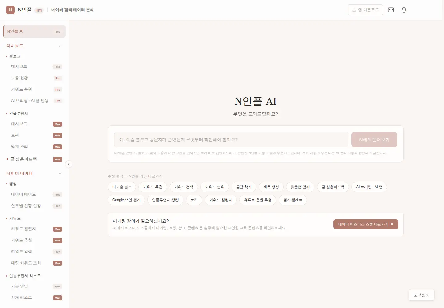 Captured homepage of ninfle.kr in the current scan