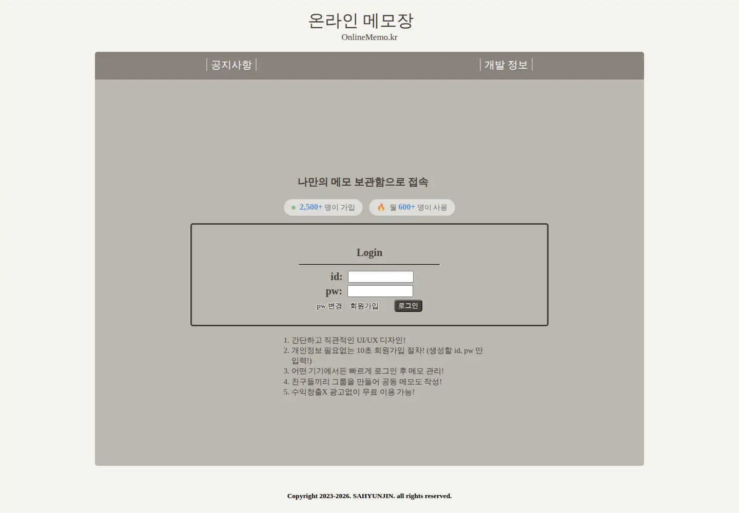Captured homepage of onlinememo.kr in the current scan