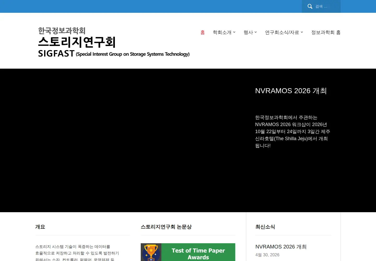 Screenshot of sigfast.or.kr