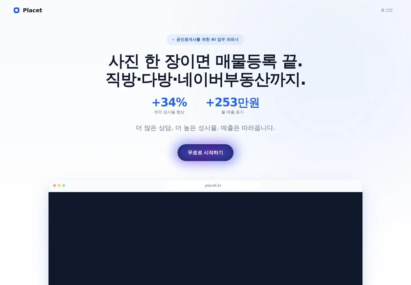 Screenshot of placet.kr
