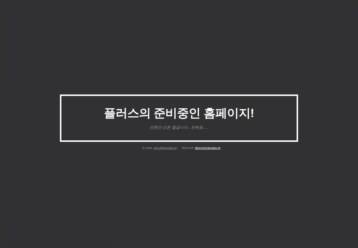 Screenshot of pluslee.kr