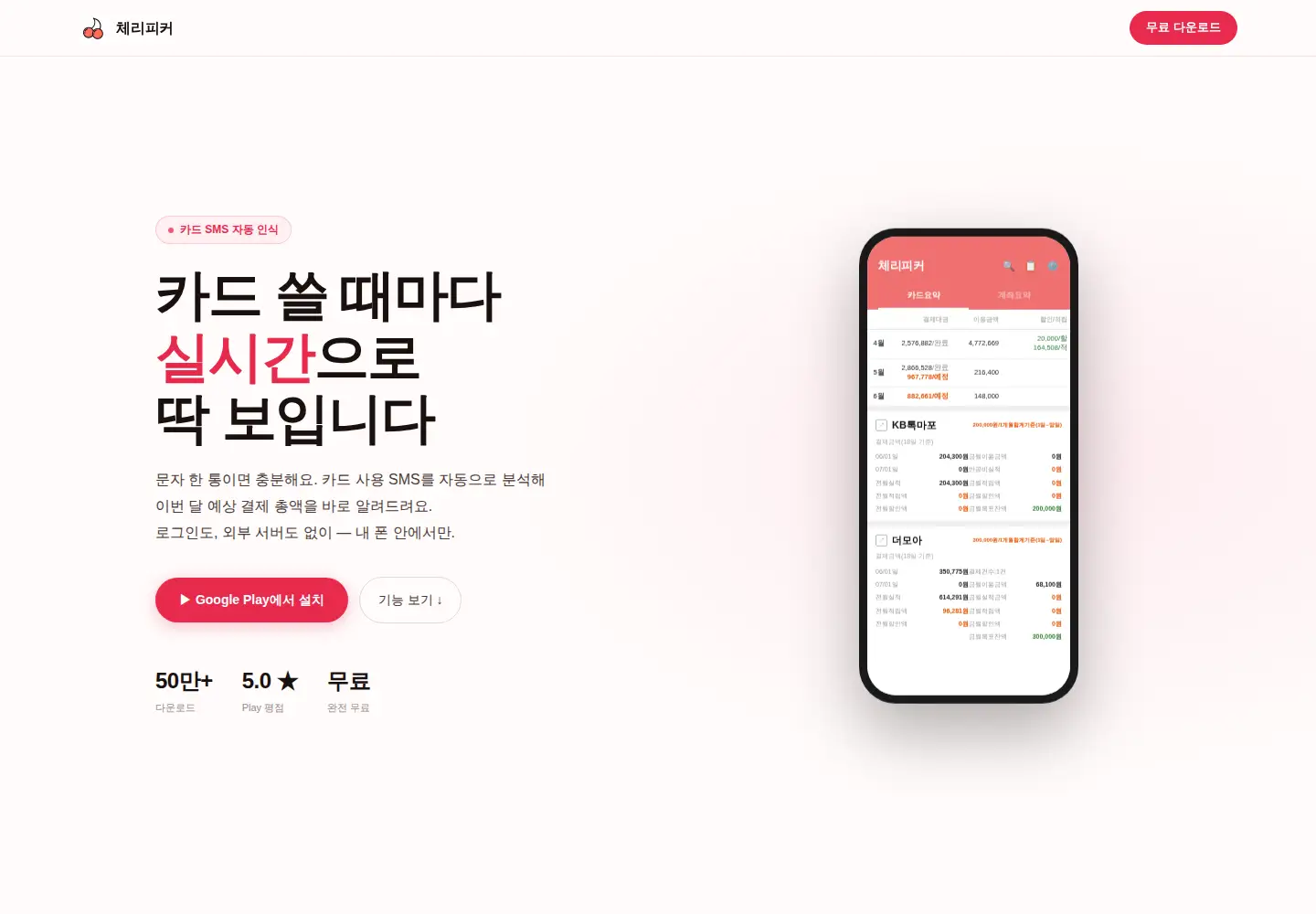 Screenshot of plusu.kr