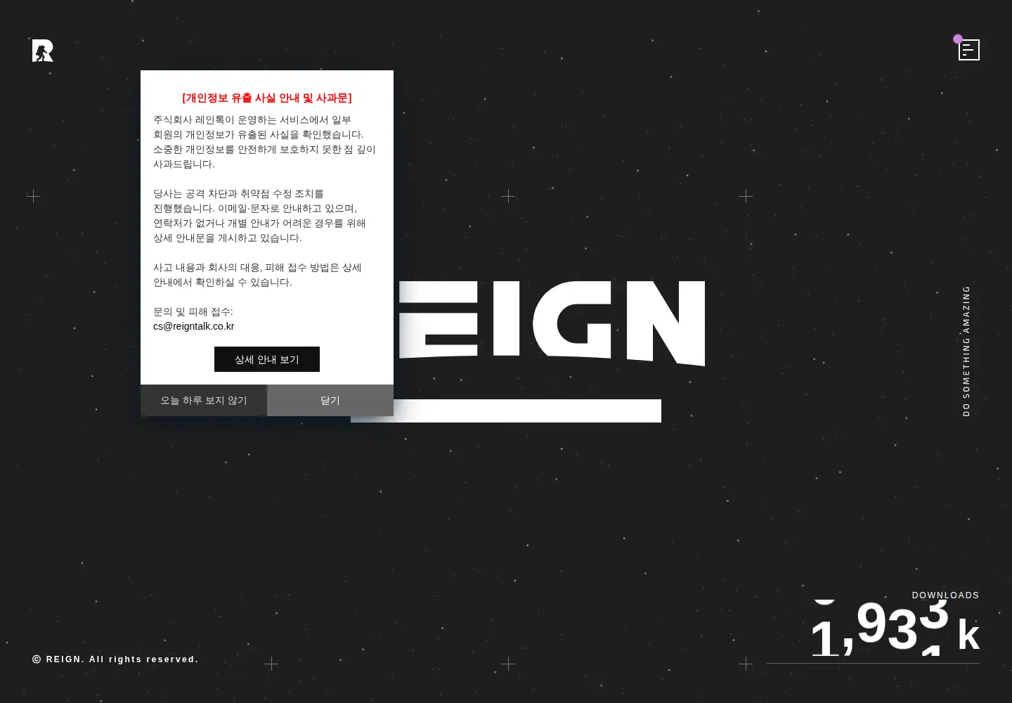 Screenshot of reigntalk.kr