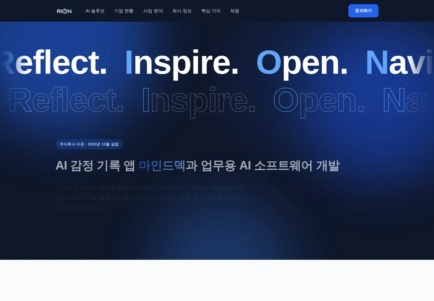 Captured homepage of riontech.kr in the current scan