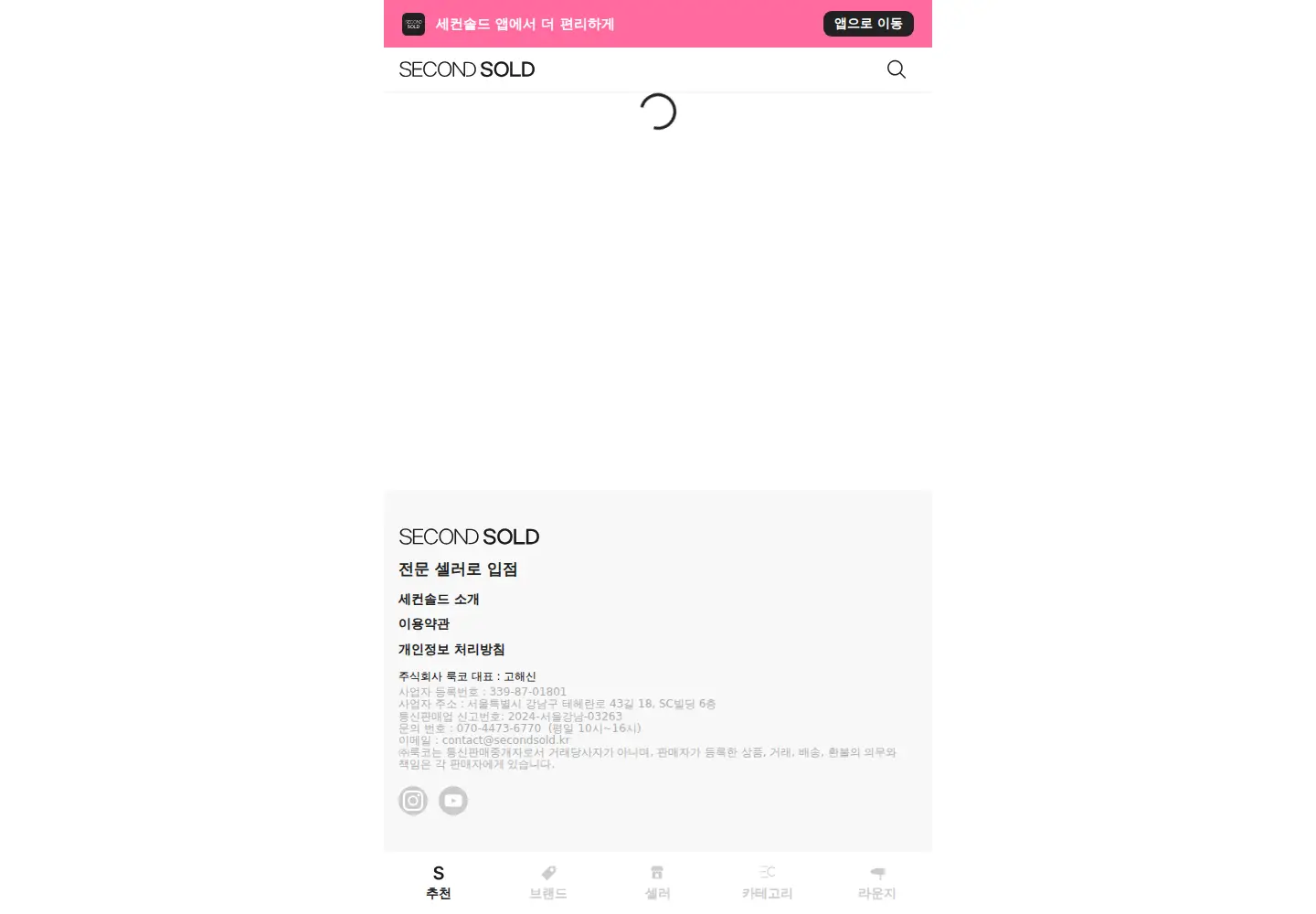 Screenshot of secondsold.kr