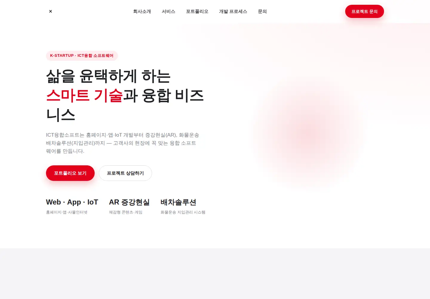 Screenshot of smartorder.kr