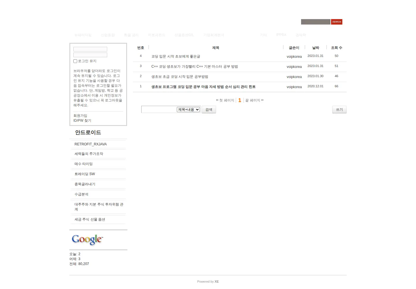 Captured homepage of speedkorea.kr in the current scan