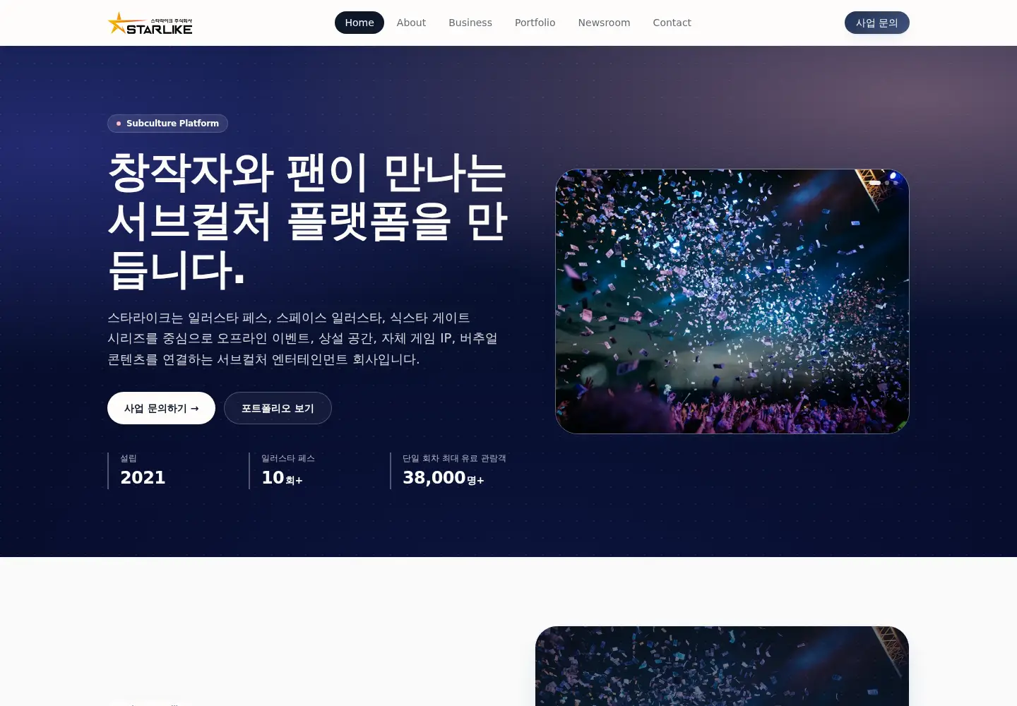 Captured homepage of starlike.kr in the current scan