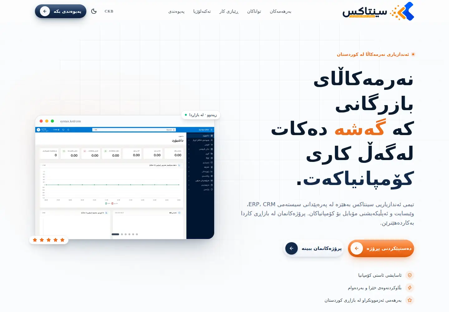 Screenshot of syntax.krd