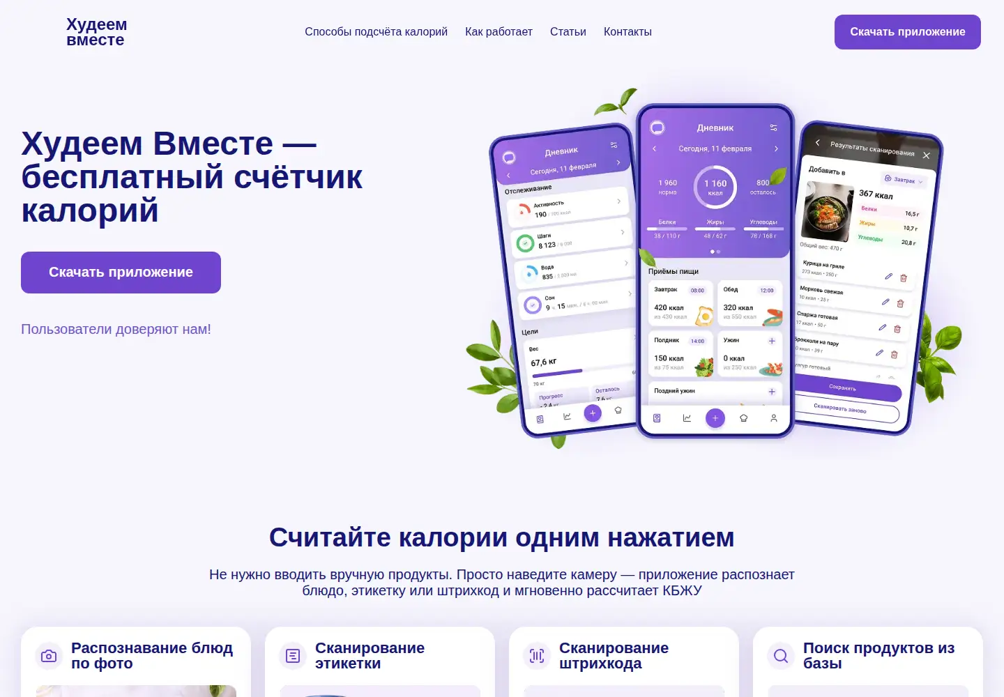 Screenshot of hv.life