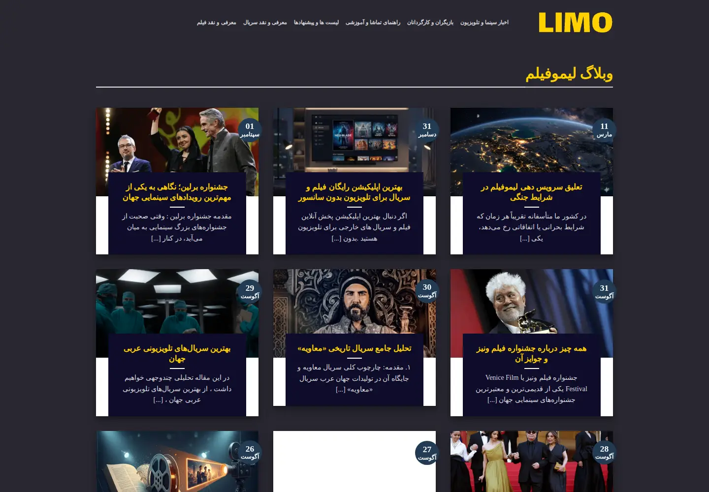 Captured homepage of film.limo in the current scan