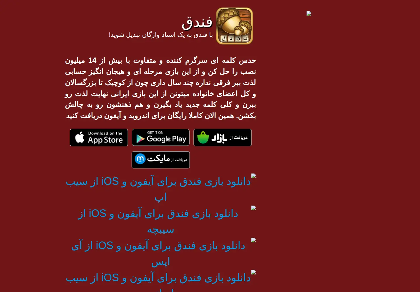 Screenshot of fandogh.me