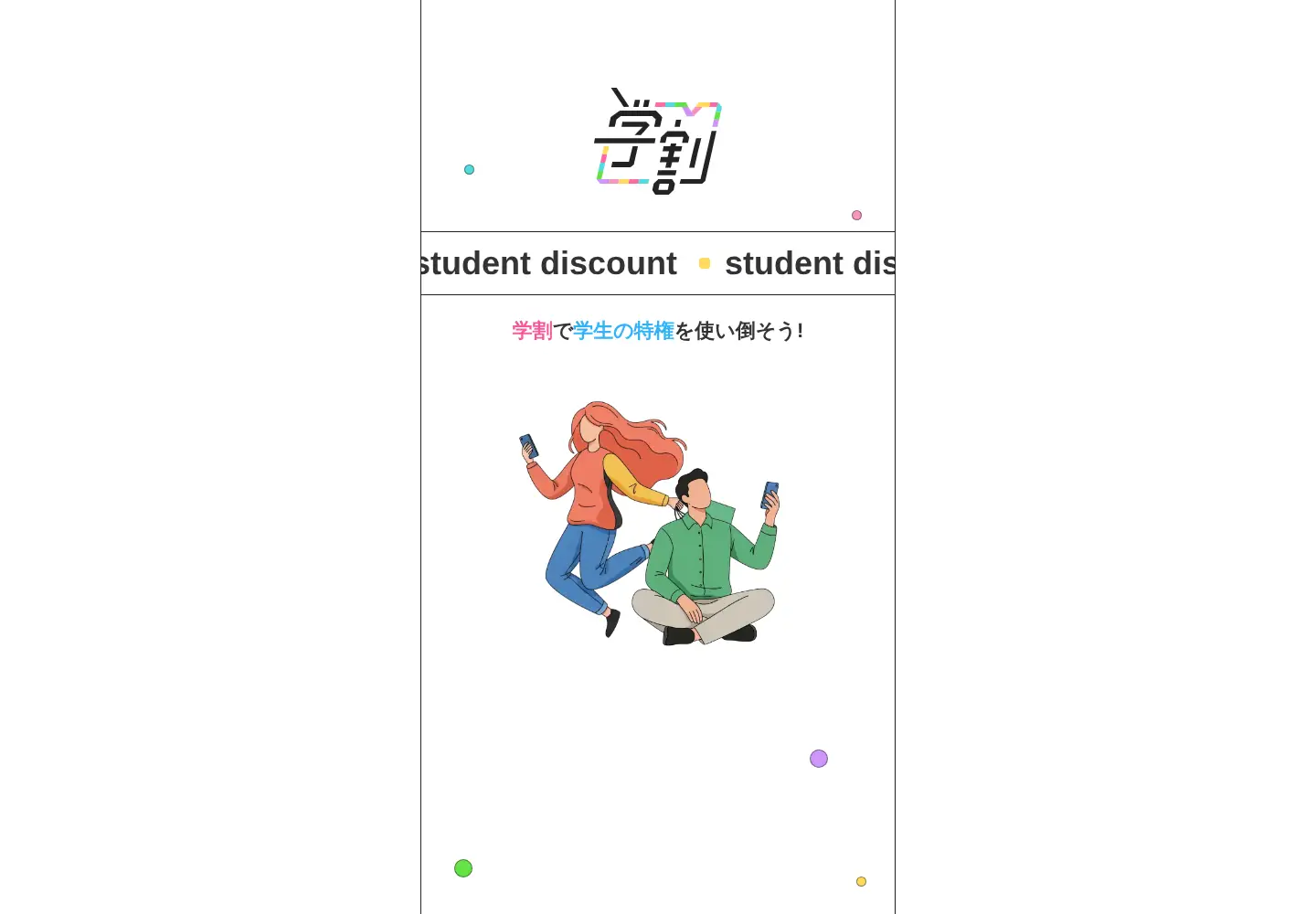 Screenshot of gakuwari.me