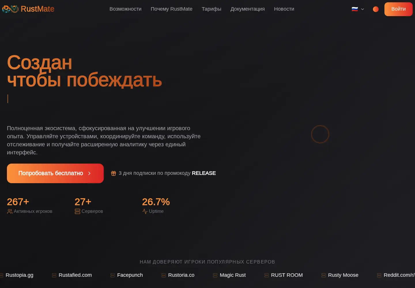 Captured homepage of rustmate.me in the current scan