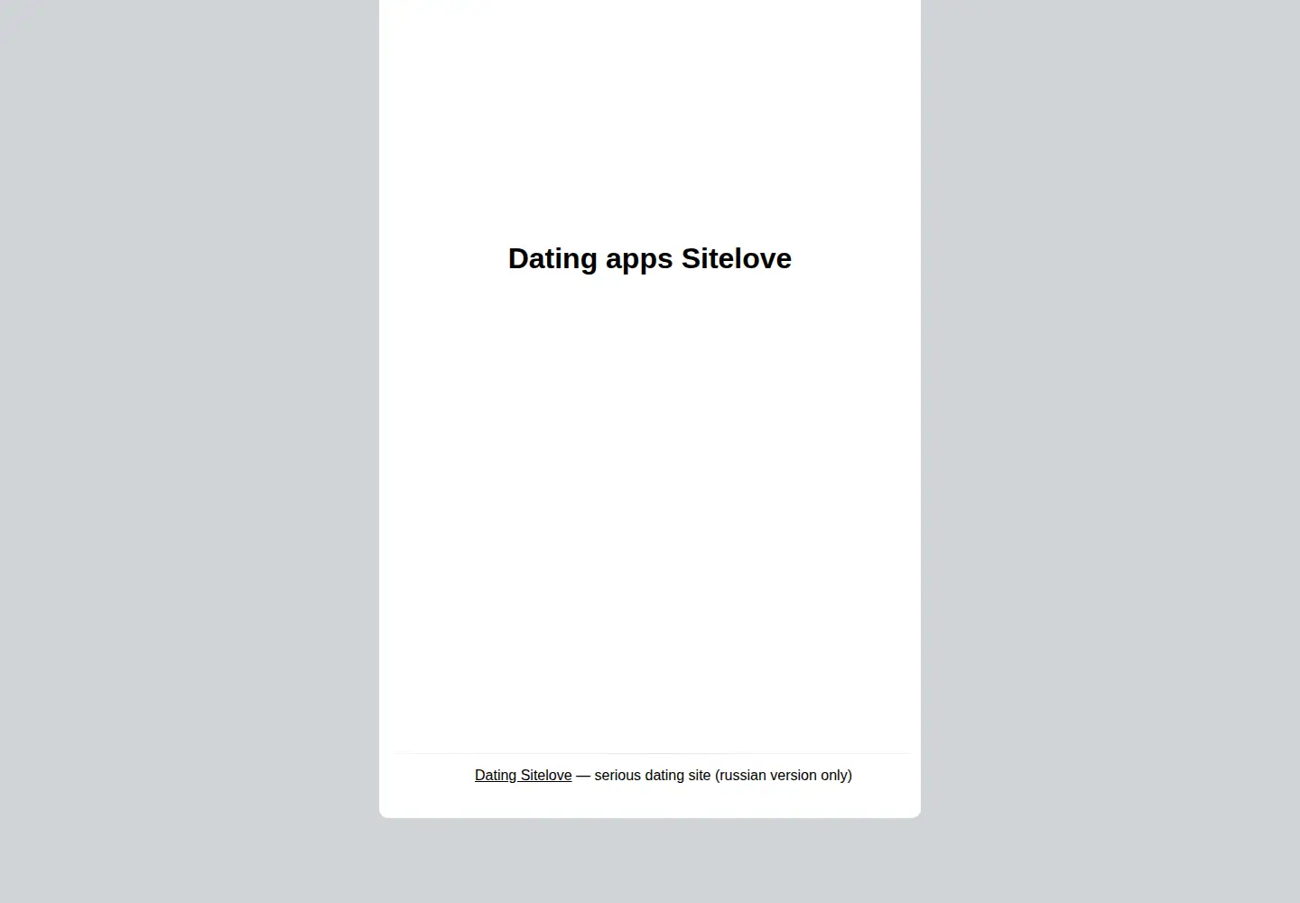 Screenshot of sitelove.me