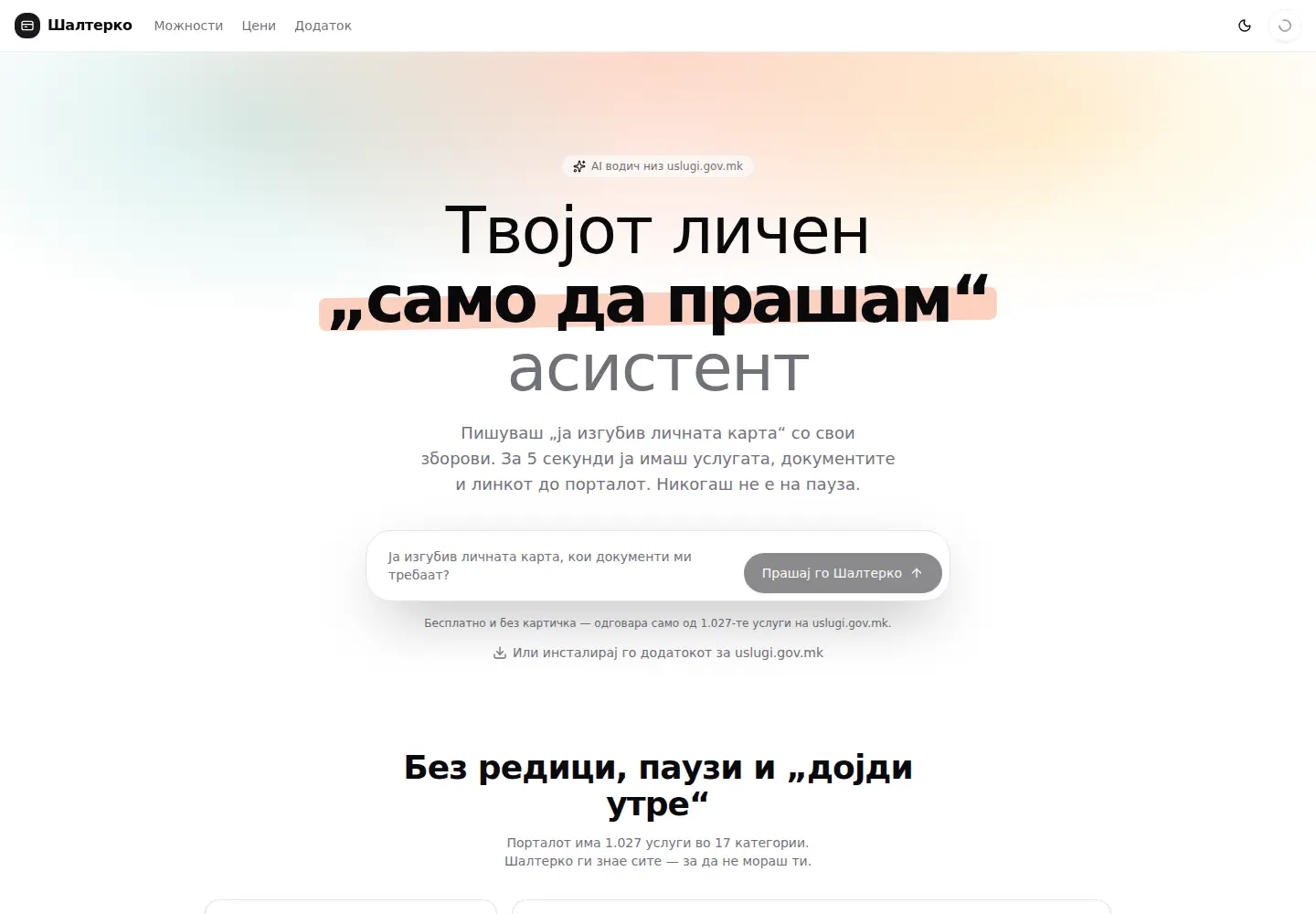Screenshot of salterko.mk