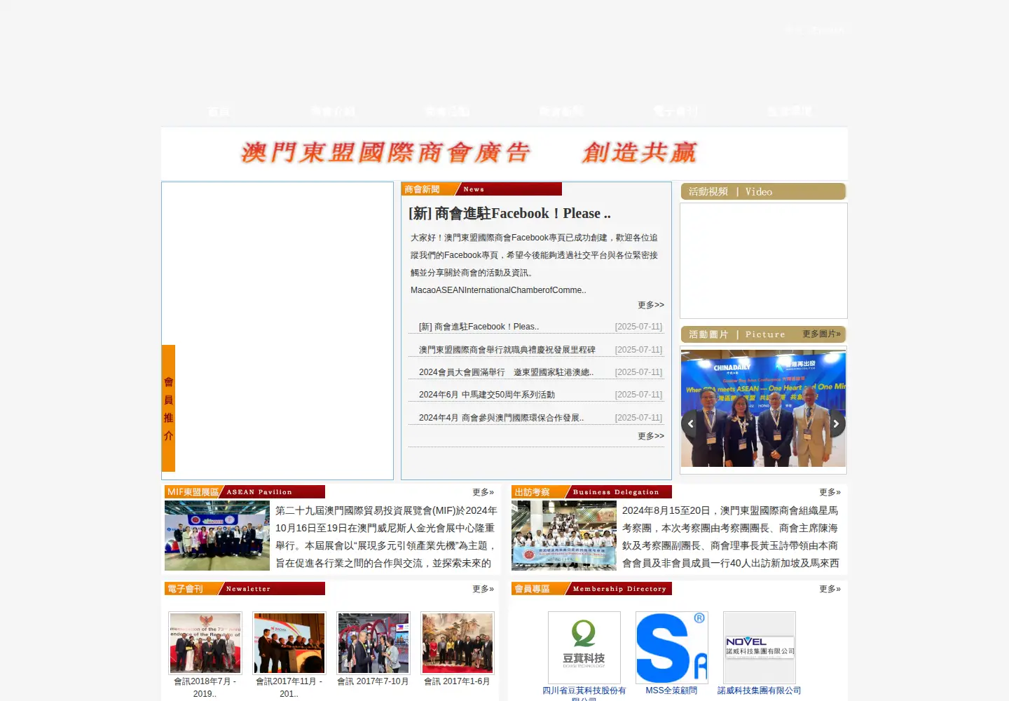 Screenshot of maicc.org.mo